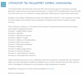 Установка,настройка,ремонт триколор тв в Новосибирске,бердске,дачи. Установка наружных телевизионных антенн, Установка антенны вчастном доме, Установка антенн в новосибирске,Прибор для установка антенны,Установка антенны на крыше дома,Установка цифровой антенны, Установка наружной антенны с усилителем, Купить антенну с установкой, Установка и настройка спутниковой антенны ,Установка спутниковых тв антенн, Установка антенны усилителем даче, антенны стоимость