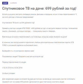 Установка нтв+на дачу Установка наружных телевизионных антенн, Установка антенны вчастном доме, Установка антенн в новосибирске,Прибор для установка антенны,Установка антенны на крыше дома,Установка цифровой антенны, Установка наружной антенны с усилителем, Купить антенну с установкой, Установка и настройка спутниковой антенны ,Установка спутниковых тв антенн, Установка антенны усилителем даче, антенны стоимость