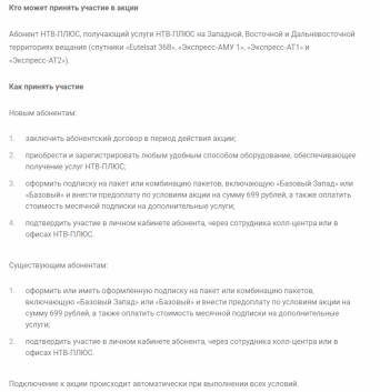 Настройка нтв+ в новосибирске Установка наружных телевизионных антенн, Установка антенны вчастном доме, Установка антенн в новосибирске,Прибор для установка антенны,Установка антенны на крыше дома,Установка цифровой антенны, Установка наружной антенны с усилителем, Купить антенну с установкой, Установка и настройка спутниковой антенны ,Установка спутниковых тв антенн, Установка антенны усилителем даче, антенны стоимость