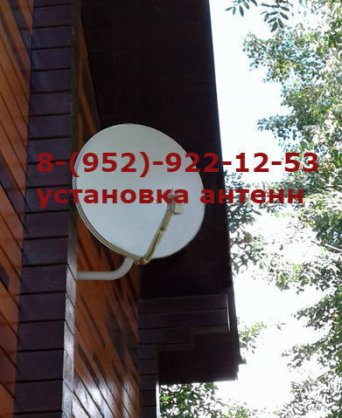 Монтажник по установке спутниковых и эфирных антенн в новосибирске Установка спутниковых и эфирных антенн в новосибирской области