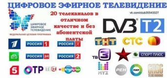 Монтаж спутниковых и эфирных антенн в Новосибирске,Спутниковое телевидение Новосибирской области,Антенна Бердск,Антенный мастер в Новосибирской область,Антенный мастер,Телеантенна установка,Установка антенн в Новосибирске,Установка антенн в Новосибирскена дачу,Установка спутниковых антенн в новосибирске,Установка уличной антенны для телевизора в Новосибирск,Бердск,Искитим, Дачные поселки,Линево,Объгэс,Обь,Краснообск,Барышево, Завьялово, Бульмистрово, Быстровка, Сосновка, Белово, Михайловка, Легостаево, Нижний Коен, Чем, Лебедевка,Быстровка,Улыбино,Евсино,,Маяк, Рощинский,Первомайский,Листвянский,Гусельниково,Бердь,Березовка ,Верх-Тула, Восточная,Восхд,Голубой залив, Гусиный ,Каинская заимка,Каменка,Катково,Кольцово,Красный Восток, Красный Яр,Спутниковая антенна мтс тв, Триколор, Телекарта, НТВ плюс Восток, МТС, Оказываем услугу по монтажу настройке и ремонту спутниковых антенн, как для физических, так и для юридических лиц Новосибирска,antena,spytnik,novosibirsk.,trikolor,nastroika. Установка спутниковой антенны в Бердск,Настройка антенны в Искитим, Установка антенны в Новосибирск,Ремонт эфирной антенны вНовосибирскую облась, Дачные поселки, Настройка антенны в Линево, Объгэс, Обь, Краснообск, Барышево,Завьялово,Бульмистрово,Быстровка, Сосновка, Белово,Михайловка,Легостаево,Нижний Коен, Чем, Лебедевка, Быстровка,Улыбино,Евсино,Чернореченский,Маяк,Рощинский,Первомайский,Листвянский,Гусельниково, Бердь, Березовка ,Верх-Тула, Восточная, Восход, Голубой залив, Гусиный ,Каинская заимка, Каменка, Катково, Кольцово, Красный Восток, Красный Яр, Криводановка, Крохалевка,Кудряшовский, Мочище, Новокаменка Новолуговое, Новоозёрный, Октябрьский, Плотниково, Раздольное, Настройкав Репьево, Садовый, Сельская, Смоленка,Советский, Степной и другие дачные поселки и поселения Новосибрской области Установка антенн.Установка Триколор Тв,Установка МТС,Установка нтв+,Установка Телекарта. Цифровое эфирное телевидение.