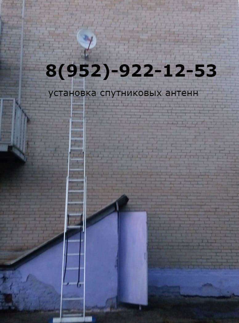 Установка мастером спутниковой антенны в Новосибирске.Бердске Установка,настройка,оплата триколор тв телевидения в Новосибирске